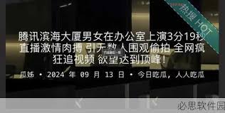 在黑料社在