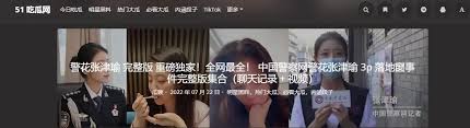 美女的追逐